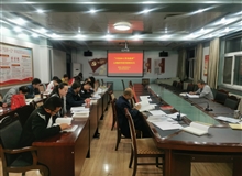 建筑工程系黨總支舉行“不忘初心、牢記使命”主題教育讀書班第四次交流研討會暨結(jié)業(yè)式