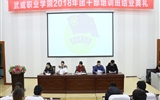 學院2018年團干部培訓班圓滿結束