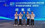 【喜報(bào)】學(xué)校榮獲2025年世界職業(yè)院校技能大賽總決賽爭(zhēng)奪賽新聞傳播賽道銅獎(jiǎng)