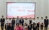 醫(yī)學(xué)技術(shù)學(xué)院舉辦“百年團(tuán)情，紅色經(jīng)典”愛(ài)國(guó)詩(shī)文朗誦比賽