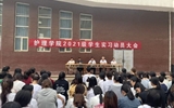 護理學(xué)院舉辦2021級學(xué)生實習(xí)動員大會