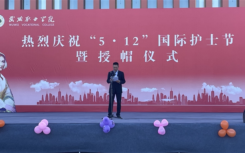 學(xué)校舉行慶?！?.12”國際護士節(jié)活動