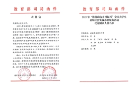 喜報(bào)！武威職業(yè)技術(shù)大學(xué)“推普助力·鄉(xiāng)村振興”暑期社會(huì)實(shí)踐團(tuán)隊(duì)獲評(píng)全國(guó)優(yōu)秀團(tuán)隊(duì)