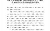 新能源學(xué)院教師黨支部書記工作室入選甘肅省第一批新時代大中小學(xué)“雙優(yōu)”黨支部書記工作室創(chuàng)建單位