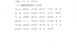 關(guān)于省級優(yōu)質(zhì)校建設(shè)項目突出貢獻獎、先進集體和先進工作者評選結(jié)果的公示